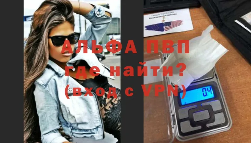 Alfa_PVP VHQ  Кириши 