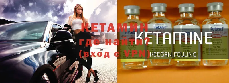 КЕТАМИН ketamine  Кириши 